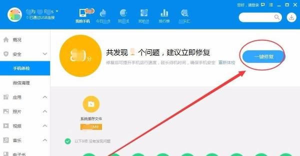 怎样用电脑给手机杀毒？
