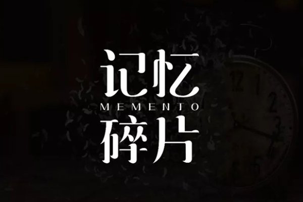 美国有哪些顶级绝伦推理片