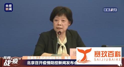 最新消息！6月6日起，北京市应急响应级别下调至三级