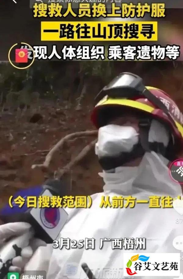 搜救出来的遗体残骸会怎么处理？