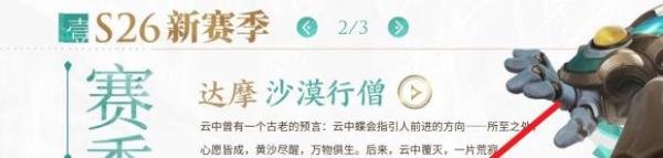 王者荣耀S26新赛季段位继承一览