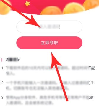 iphone抖音极速版邀请码怎么填?