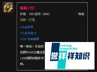 lol寡妇制造者出装