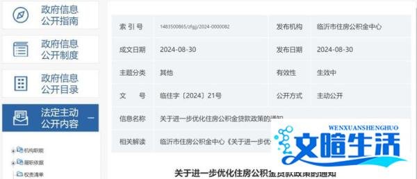 9月1日起执行！多地住房公积金政策调整