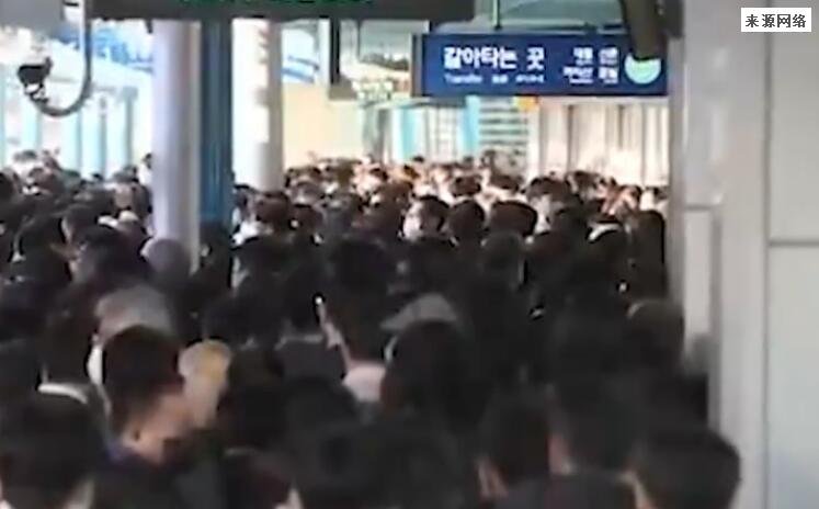 首尔地铁人群混乱有人喊喘不过气了 画面曝光太可怕了