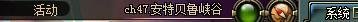 DNF南部溪谷玩法解析