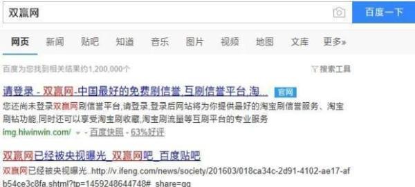 从「YES！淘」老板被抓看刷单平台何去何从