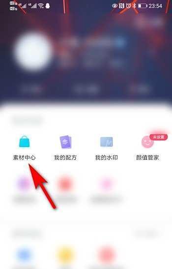 美图秀秀APP怎么下载素材？