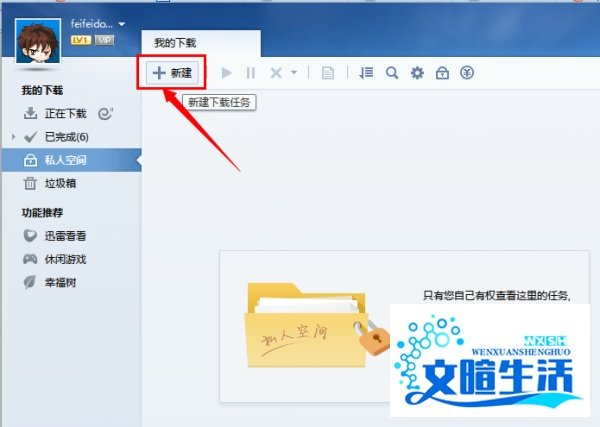 影音先锋下载速度很慢怎么解决
