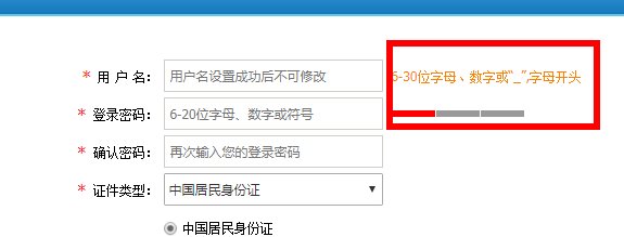 12306用户名昵称大全