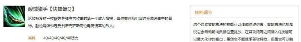 LOL完美攻略——首领之傲