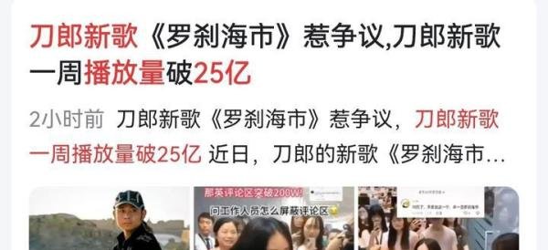 快别吵吵了！人民日报为刀郎定调了…