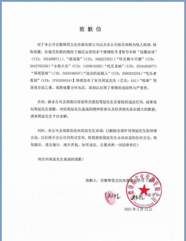 GAI方否认吸毒传闻!与TY双双登上热搜