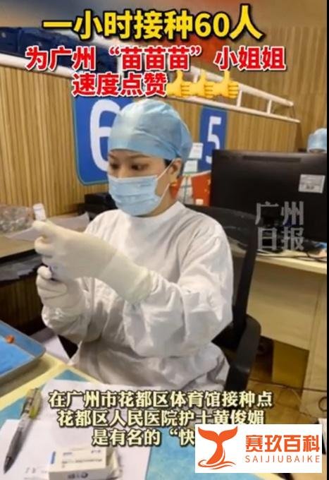 1小时为60人打疫苗 护士手磨出血 这是咋情况？
