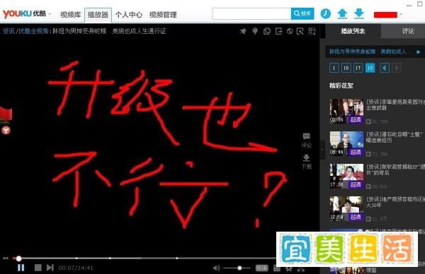 优酷看视频黑屏只有声音没有画面怎么处理