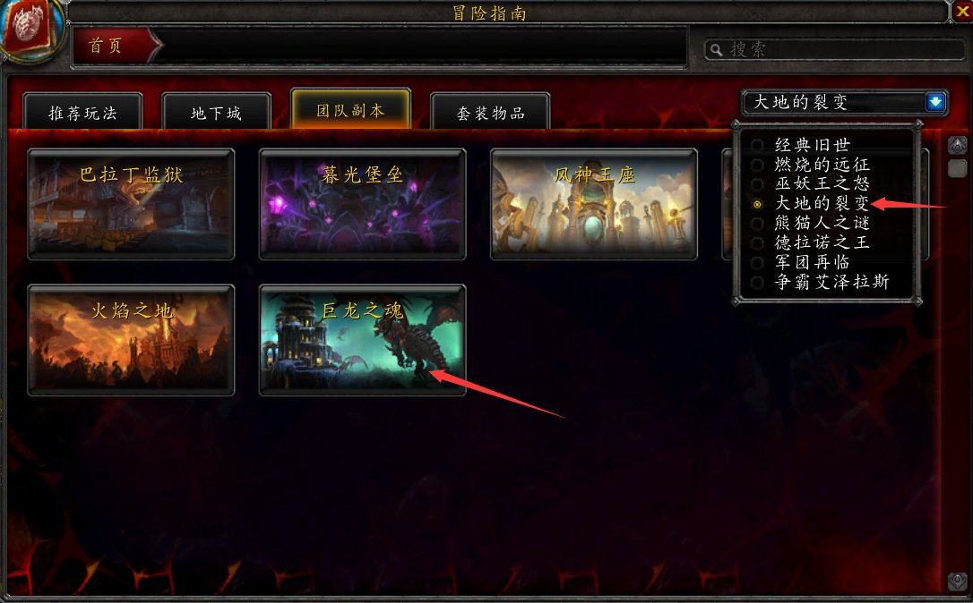 魔兽世界死亡之翼的副本在哪啊?爆什么装备