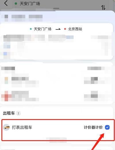 在北京怎么叫出租车