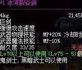 dnf剑豪副手武器选择?dnf剑豪副武器带什么好?