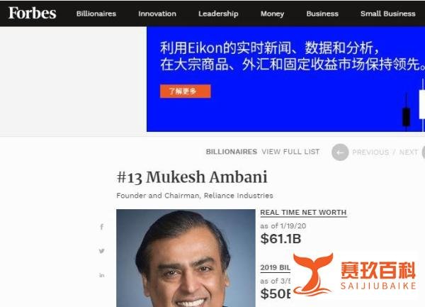 福布斯世界富豪榜首富易主LV总裁伯纳德·阿诺特成首富亚洲二马仍排二三第一是谁?