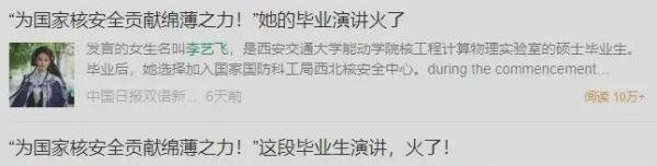 李艺飞事件中，新闻界与学术界集体失声是巨大耻辱！