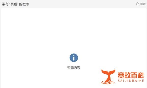 景甜因违法代言被罚，或三年内不能代言，部分品牌已删除相关微博