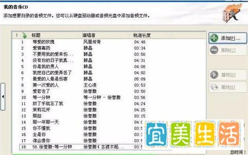 刻录汽车CD光盘和音乐CD方法