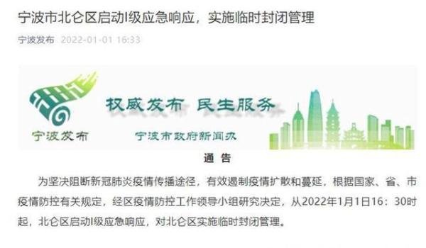 宁波确诊病例工作两周只休1天 这是咋情况?