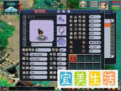 怎样完成梦幻西游“子嗣过继”？