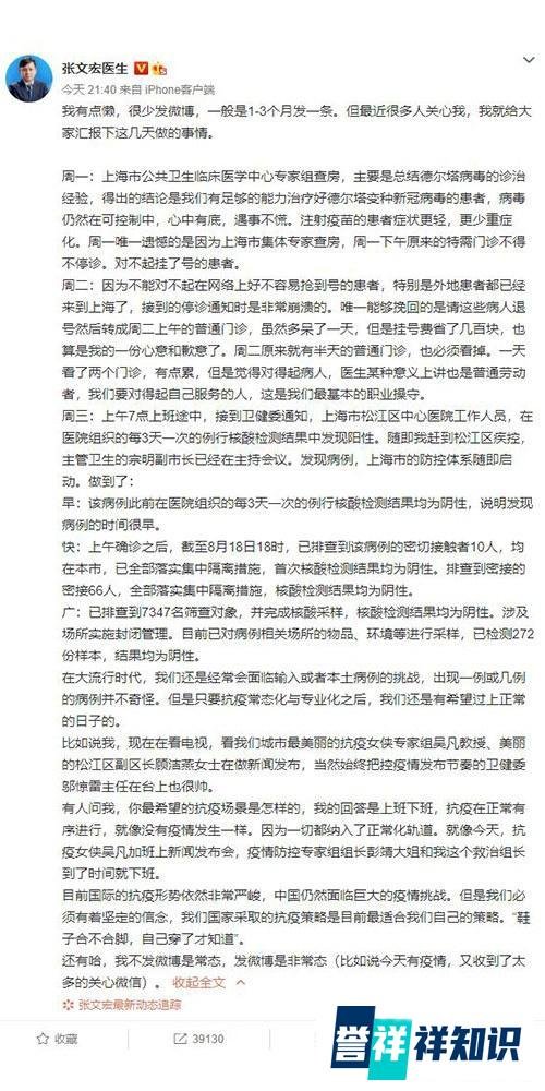 张文宏论文真的涉嫌抄袭？他发微博说了这些