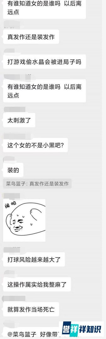 某女因打羽毛球时被偷发后场球,怒而选择报警