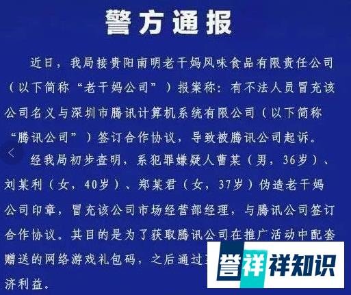 也谈腾讯公司起诉老干妈事件，握手言欢背后的商业较量