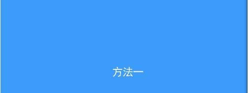 百度推荐怎么关闭