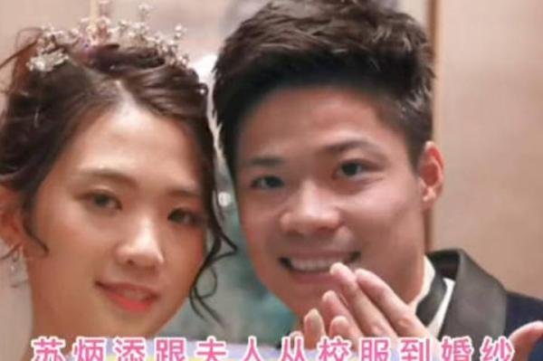 苏炳添和老婆爱情保鲜秘诀!直播间表白老婆,给网友喂狗粮!