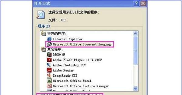mdi格式文件怎么打开?mdi文件无法打开怎么办?