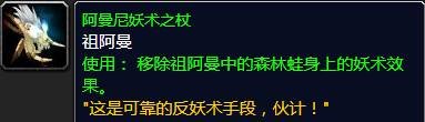 魔兽世界什么是魔汁-魔汁宠物获得方法
