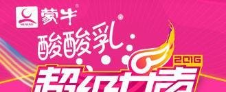 2016超级女声全民海选怎么报名