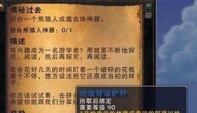 魔兽次级好运护符怎么换？