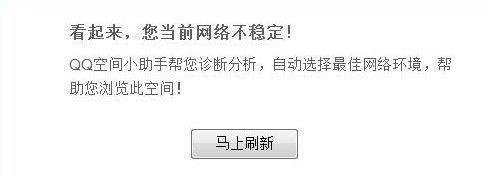 QQ空间背景音乐怎么播放不了