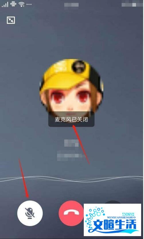 QQ语音通话如何关闭麦克风?
