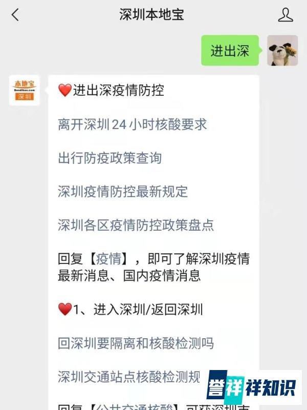 现在还可以离开深圳吗？离深通道关闭了吗
