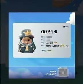 qq学生卡在哪里怎么弄