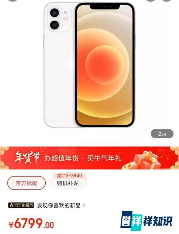 女子使用苹果手机，乘坐公交遭中年男子当众指责，支持国货需冷静