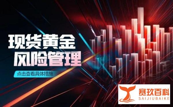 国内十大正规黄金交易平台排名推荐,现货黄金交易入门指南
