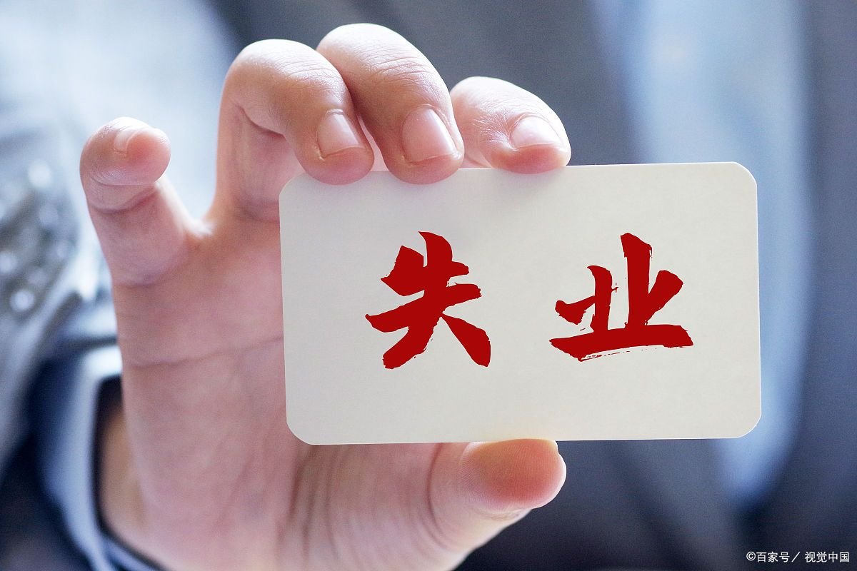 疫情下失业的中年人，他们该如何在逆境中坚持下去？