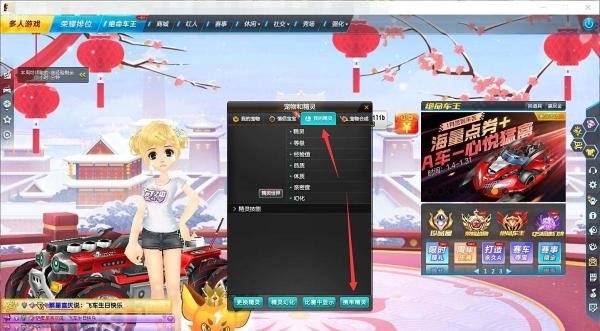 QQ飞车精灵怎么幻化