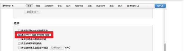 itunes11如何同步