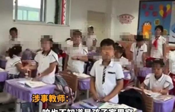 沈阳一学生没带三角板被老师质问“家里穷”?校方:正在调查