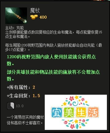 DOTA2树精卫士出装路线