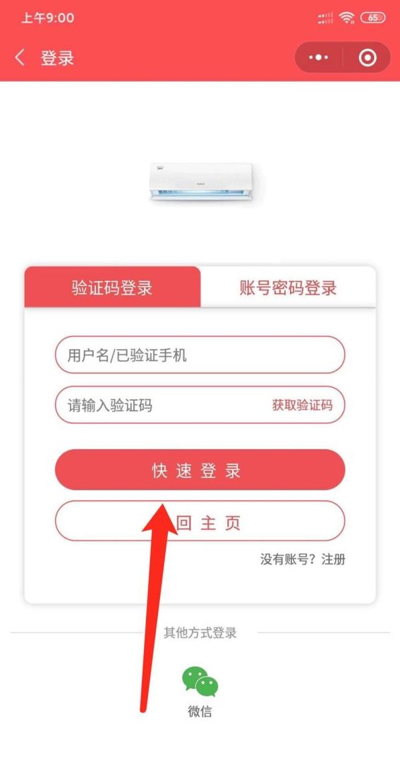 怎么预约购买格力口罩