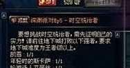 dnf怎么开时空之门深渊